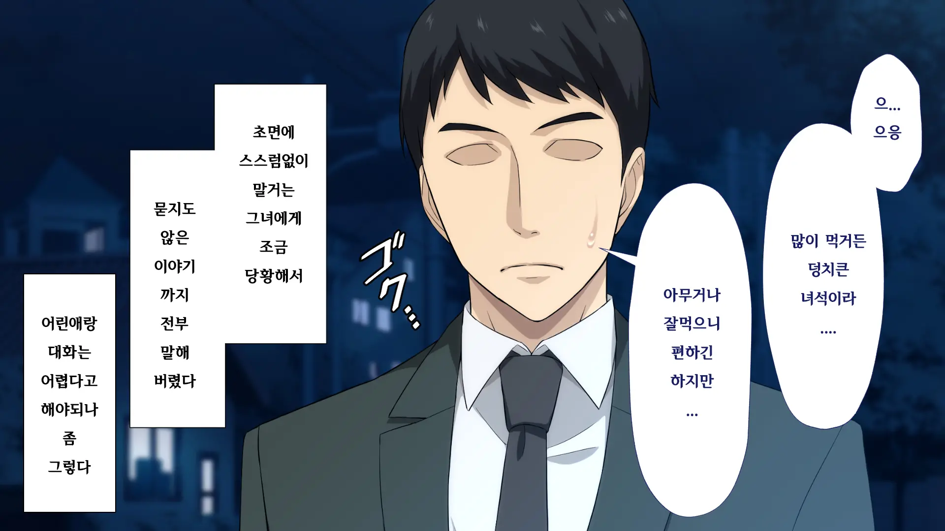 Shuukai Okure No Koi To Gal | 늦깎이 사랑과 갸루